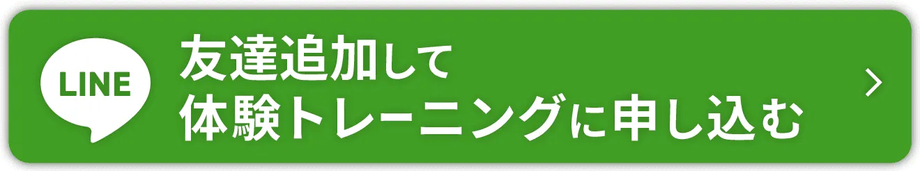友だち追加