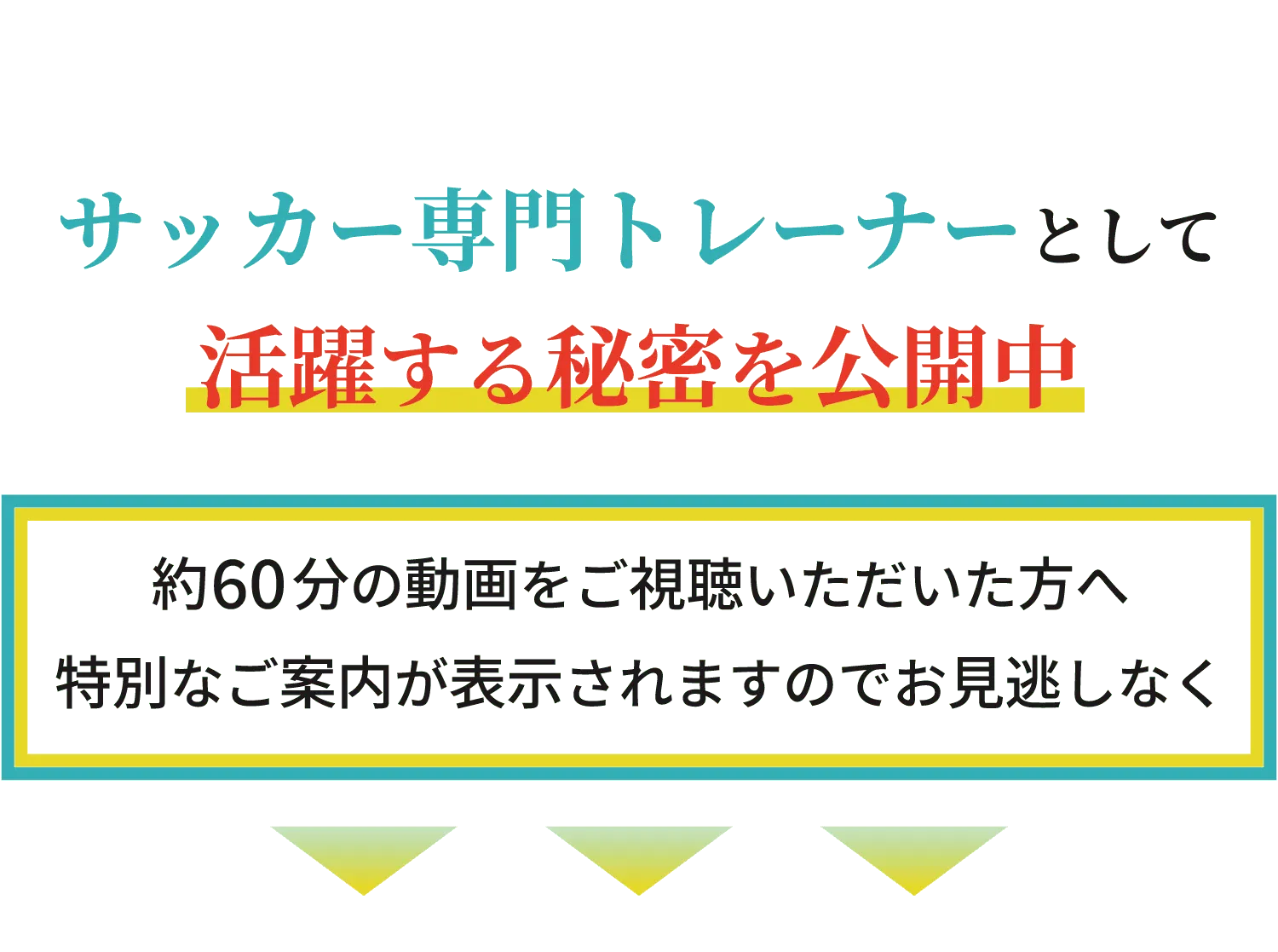 トレーナー養成コース 01