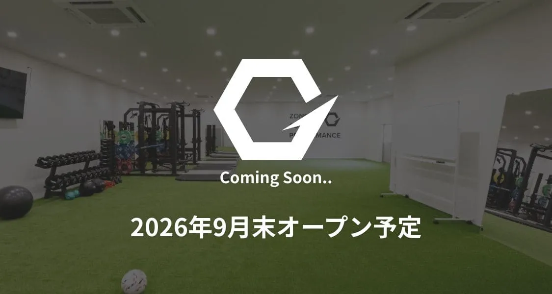 ZONE SOCCER PERFORMANCE GYM 長野校