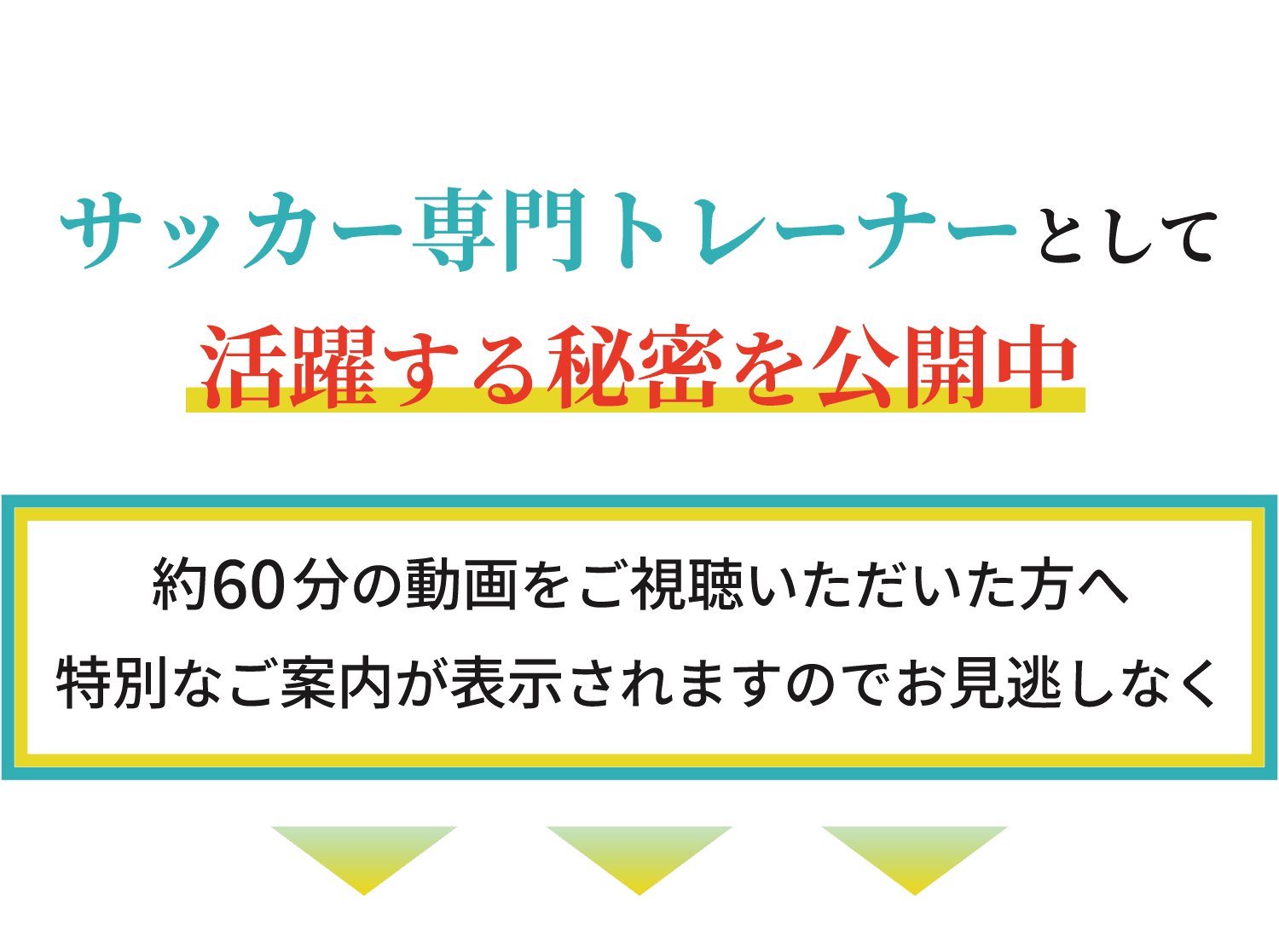 トレーナー養成コース 01