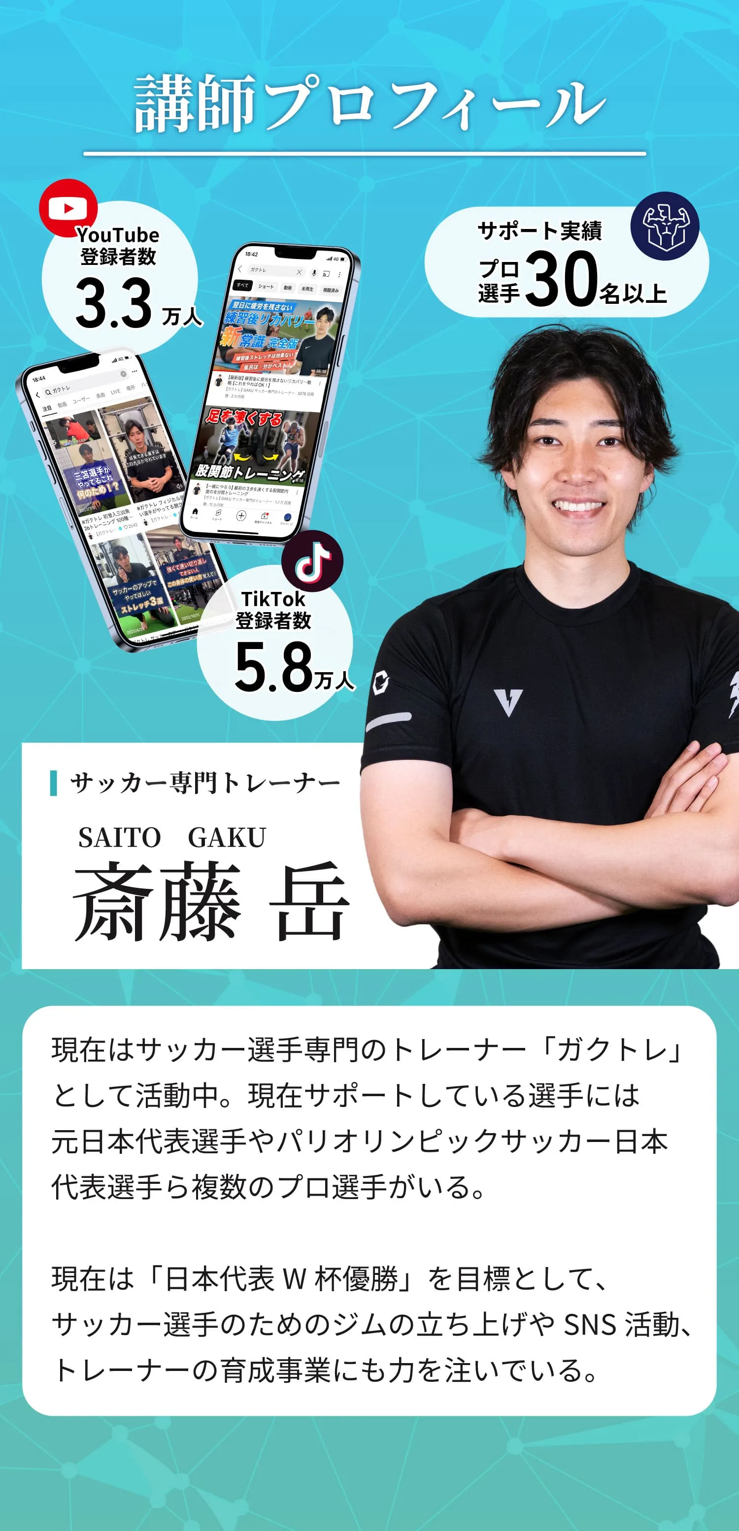 トレーナー養成コース 02