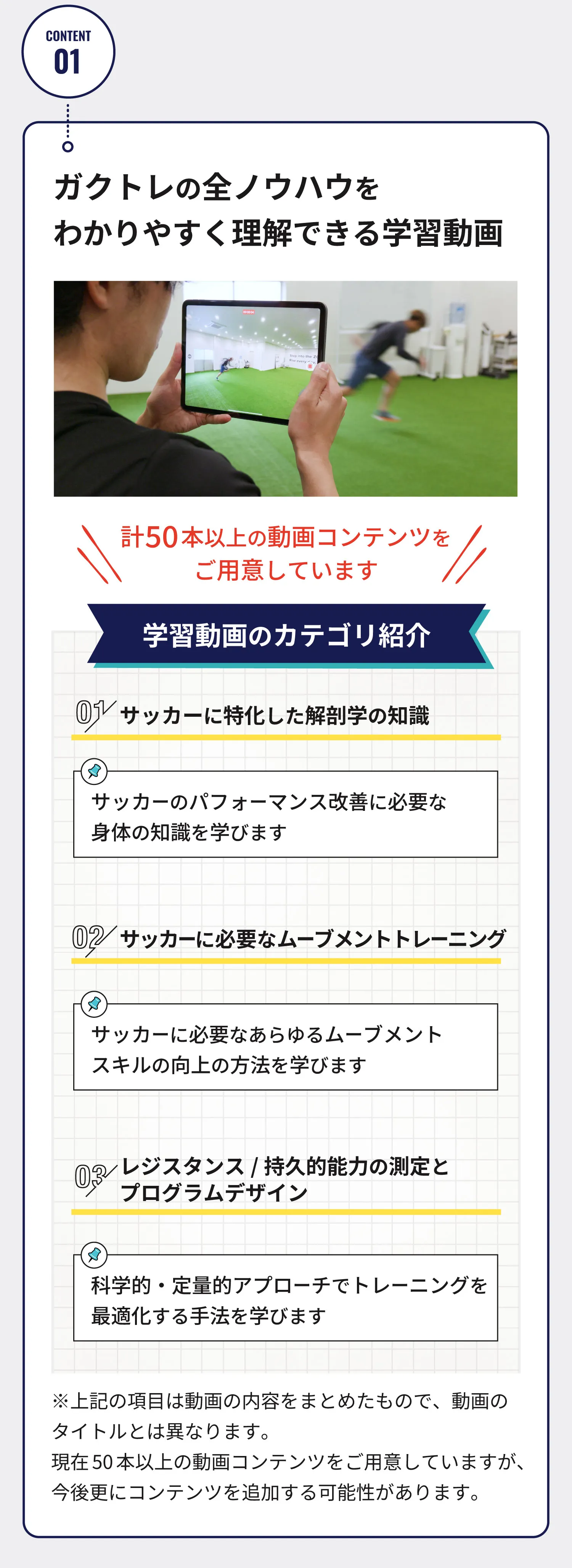 トレーナー養成コース 04