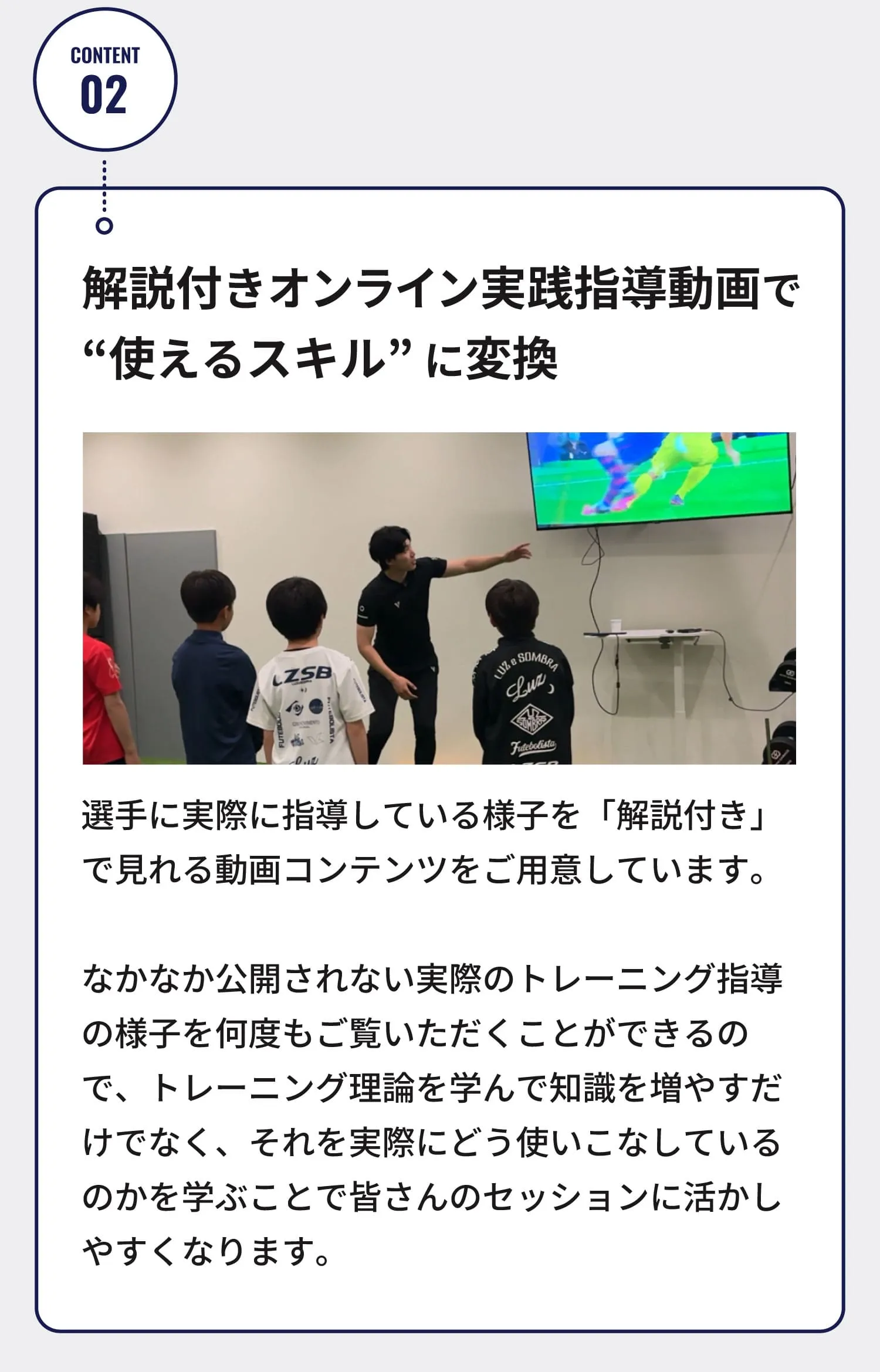 トレーナー養成コース 05