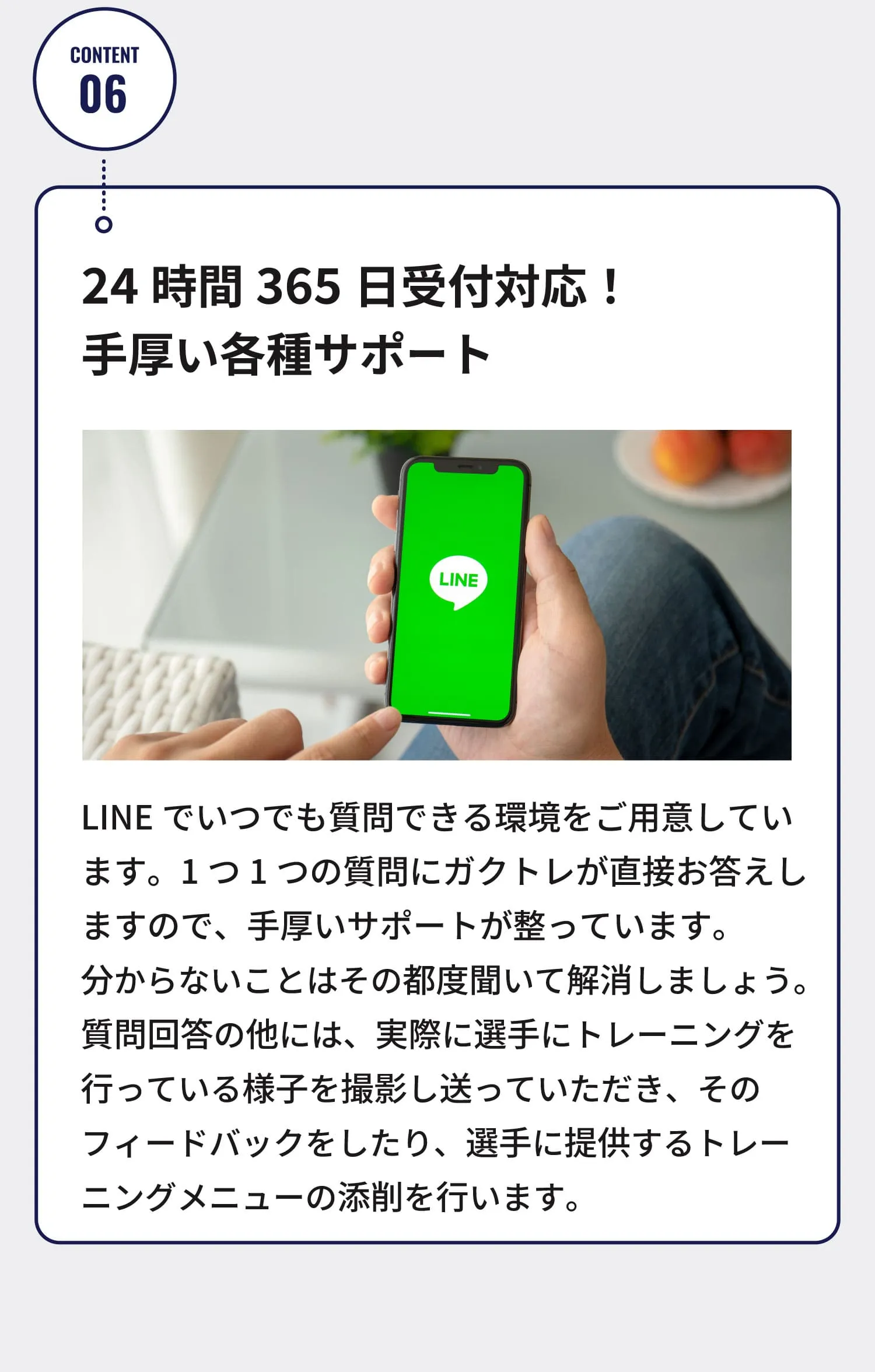 トレーナー養成コース 09
